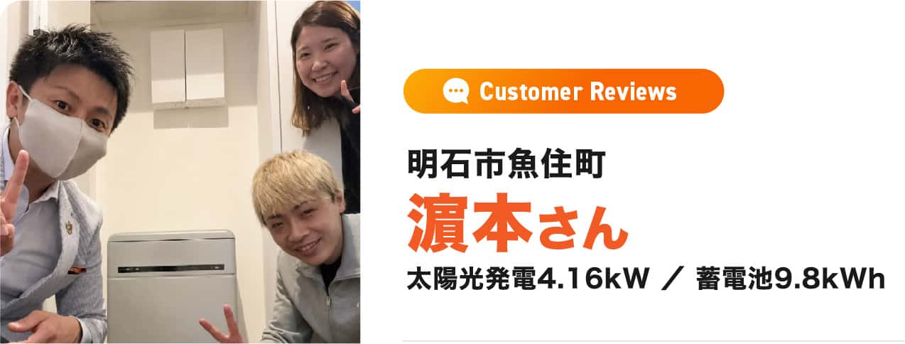 濵本様
